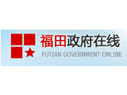 福田政府在线